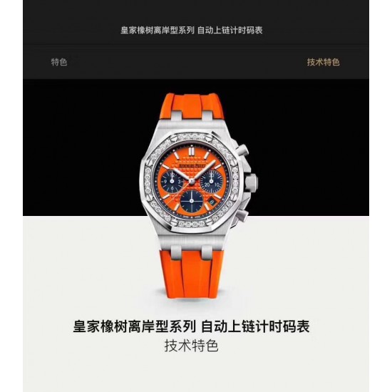 品牌:爱彼-AP系列:皇家橡树离岸型系列类型:女士计时腕表材料:316L精钢机芯:石英VK67机表镜:防眩光处理水晶玻璃表带:高级进口料胶带表扣:原装折叠扣尺寸:37mmx11.5mm 品牌:爱彼-AP系列:皇家橡树离岸型系列类型:女士计时腕表材料:316L精钢机芯:石英VK67机表镜:防眩光处理水晶玻璃表带:高级进口料胶带表扣:原装折叠扣尺寸:37mmx11.5mm