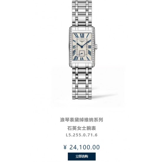 实拍 浪琴-Longines 全新蓝色 戴卓维纳系列 精致两针半女士腕表 高端配置 搭配精准进口石英机芯 拱形双卜蓝宝石玻璃 进口牛皮/316精钢表带 直径30*21mm厚7mm ❤浪琴表自然少不了优雅华丽的女士腕表,黛绰维纳系列腕表,每一枚都充满了浓郁的意式风情,无论是漫步于罗马的街头巷尾,还是享受迷人的海滨时光,黛绰维纳系列都会是最动人的景色。 实拍 浪琴-Longines 全新蓝色 戴卓维纳系列 精致两针半女士腕表 高端配置 搭配精准进口石英机芯 拱形双卜蓝宝石玻璃 进口牛皮/316精钢表带 直径30*21mm厚7mm ❤浪琴表自然少不了优雅华丽的女士腕表,黛绰维纳系列腕表,每一枚都充满了浓郁的意式风情,无论是漫步于罗马的街头巷尾,还是享受迷人的海滨时光,黛绰维纳系列都会是最动人的景色。