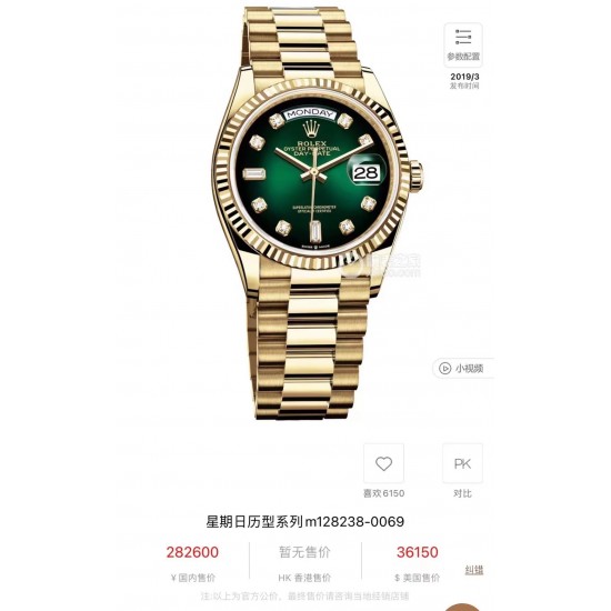 劳力士 ROLEX 金绿 日志～