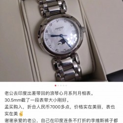 ★新款 浪琴心月系列 月相款月相会转动的跟官方一致30.5尺寸