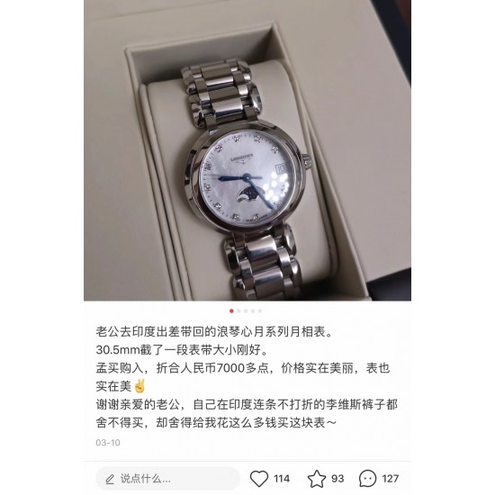 ★新款 浪琴心月系列 月相款月相会转动的跟官方一致30.5尺寸
