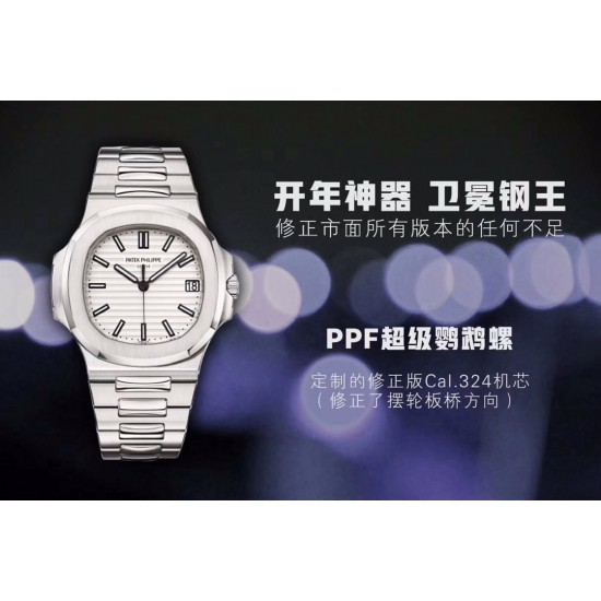 百达翡丽 鹦鹉螺 重磅来袭!2019年钢表王座的开年重器。第一款真正意义上的超级鹦鹉螺,震撼来袭,全新修正的不锈钢表带,铰链部分根据真正的百达翡丽鹦鹉螺不锈钢表带拆解开发! 百达翡丽 鹦鹉螺 重磅来袭!2019年钢表王座的开年重器。第一款真正意义上的超级鹦鹉螺,震撼来袭,全新修正的不锈钢表带,铰链部分根据真正的百达翡丽鹦鹉螺不锈钢表带拆解开发!