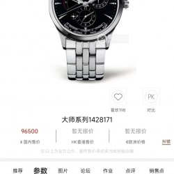 V9 积家 JL 大师系列1428121 J28 钢带经过长达3年时间精心研发，13套大大小小零散模具，39道工序的磨合，每一个菱角.细角凹凸明显可见，对表图明显无差异！39毫米 的直径设计(尺寸专柜一样，非42不对版），表盘布置10点钟的动能显示窗， 2点钟的日历显示盘，6点钟位置的第二时区显示盘，还有最下面的世界时显示窗，搭配的完美无瑕，堪称经典之作。搭载积家自动的CaL.939自动上链机芯。欢迎品鉴！