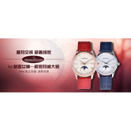 星月交辉 积善成家IM新晋女神——积家月相大师 字面采用高温纯银镀铬尽显女神肤色光泽,太妃型指针犹如女神芊芊玉指点缀在镀银表盘优雅高贵,18*16mm蓝/红色表带裹装犹如华丽的外套姿态万方,六点钟的子盘拥有阳历阴历(月相)双期显示,月相一月转一圈,功能和正品一致。采用9015改积家自产Cal.925/1机芯让女神内外兼修。34mm外壳落落大方。商正百搭 扶熙共赏 im出品 邀您品鉴 星月交辉 积善成家IM新晋女神——积家月相大师 字面采用高温纯银镀铬尽显女神肤色光泽,太妃型指针犹如女神芊芊玉指点缀在镀银表盘优雅高贵,18*16mm蓝/红色表带裹装犹如华丽的外套姿态万方,六点钟的子盘拥有阳历阴历(月相)双期显示,月相一月转一圈,功能和正品一致。采用9015改积家自产Cal.925/1机芯让女神内外兼修。34mm外壳落落大方。商正百搭 扶熙共赏 im出品 邀您品鉴