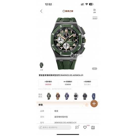 AP 爱彼 超级陶瓷甄品——皇家橡树离岸型26400系列腕表,采用全新的陶瓷材质锻造,质地轻 抗耐磨 不过敏 永不褪色。整表CNC级打磨 菱形表壳丝毫不割手,圈口拉丝呈自然一气呵成,每颗六角螺丝与表框皆处在同一平面,日历盘的TPE扩大效果与原版无异,纯手工填充的超强夜光不管颜色亦亮度均无限接近原版,符合人体工程学的微微可活动表带头粒佩戴更加舒适,搭载全新的定制版Cal.3126机芯 完美复刻了所有计时功能,夹板的红宝石更真 稳定性更强。整表分量与质感皆诚意满满! AP 爱彼 超级陶瓷甄品——皇家橡树离岸型26400系列腕表,采用全新的陶瓷材质锻造,质地轻 抗耐磨 不过敏 永不褪色。整表CNC级打磨 菱形表壳丝毫不割手,圈口拉丝呈自然一气呵成,每颗六角螺丝与表框皆处在同一平面,日历盘的TPE扩大效果与原版无异,纯手工填充的超强夜光不管颜色亦亮度均无限接近原版,符合人体工程学的微微可活动表带头粒佩戴更加舒适,搭载全新的定制版Cal.3126机芯 完美复刻了所有计时功能,夹板的红宝石更真 稳定性更强。整表分量与质感皆诚意满满!