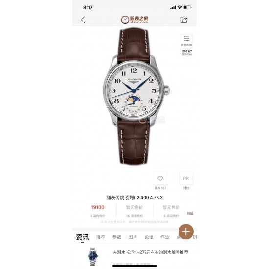 全新浪琴名匠女款系列L2.409..4.87.4简约优雅尽显从容气度!【功能与原版同步】把头拨到第二档位可以独立快调月相,独立快调日历功能,认准!【表壳】腕表尺寸34✖️12毫米。用心研发,不放过任何细节,一丝不苟的还原名匠系列表壳独特的优雅精髓,让佩戴者在佩戴过程中既贴手,且舒适。柳叶形蓝钢淬火表针(烧蓝针)版型和工艺均同步正品。,操作和调试的方法吻合原版,表盘上的麦穗纹理同正品如出一格,肉眼无法辨雌雄。搭配意大利小牛皮表带搭配浪琴经典蝴蝶式精钢表扣。【机芯】采用原装进口2824-2机芯,走时精准! 全新浪琴名匠女款系列L2.409..4.87.4简约优雅尽显从容气度!【功能与原版同步】把头拨到第二档位可以独立快调月相,独立快调日历功能,认准!【表壳】腕表尺寸34✖️12毫米。用心研发,不放过任何细节,一丝不苟的还原名匠系列表壳独特的优雅精髓,让佩戴者在佩戴过程中既贴手,且舒适。柳叶形蓝钢淬火表针(烧蓝针)版型和工艺均同步正品。,操作和调试的方法吻合原版,表盘上的麦穗纹理同正品如出一格,肉眼无法辨雌雄。搭配意大利小牛皮表带搭配浪琴经典蝴蝶式精钢表扣。【机芯】采用原装进口2824-2机芯,走时精准!