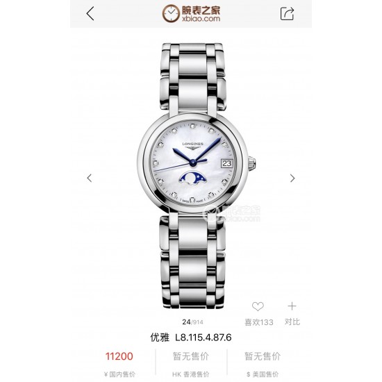 ★实拍 浪琴-LONGINES心月月相系列 浪琴心月系列是银色之星!璀璨流溢的钻石,为腕表更添动人风采。其魔幻般的优雅吸引着所有倾情于现代精致优雅风尚的女性 尺寸:30.5mm表扣:散珠钢链 材质:316精钢 拱形双卜蓝宝石玻璃 搭配进口机芯 零返修!爆款推出! 转图必卖! ★实拍 浪琴-LONGINES心月月相系列 浪琴心月系列是银色之星!璀璨流溢的钻石,为腕表更添动人风采。其魔幻般的优雅吸引着所有倾情于现代精致优雅风尚的女性 尺寸:30.5mm表扣:散珠钢链 材质:316精钢 拱形双卜蓝宝石玻璃 搭配进口机芯 零返修!爆款推出! 转图必卖!