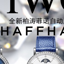 TW新品 颜值巅峰IWC旗下最耀眼的明星，万国长动能月相专家。全新的柏涛菲诺系列IW659601透底腕表。独家巨资订制万国Cal.32800真月相功能机芯【表壳】316L精钢表壳，打磨抛光非常圆润。尺寸37.1跟官网一致。双面防反光拱形蓝宝石镀膜镜面 【表带】意大利小牛皮  【机芯】自主研制自动上链机械机芯，机芯稳定，走时准。IWC旗下最耀眼的透底腕表。适合各种商务场合，简敛精致不失优雅！欢迎各路表友品鉴！