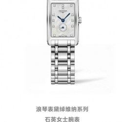 实拍 浪琴-Longines 全新蓝色 戴卓维纳系列 精致两针半女士腕表   高端配置 搭配精准进口石英机芯   拱形双卜蓝宝石玻璃 进口牛皮/316精钢表带  直径30*21mm厚7mm ❤浪琴表自然少不了优雅华丽的女士腕表，黛绰维纳系列腕表，每一枚都充满了浓郁的意式风情，无论是漫步于罗马的街头巷尾,还是享受迷人的海滨时光,黛绰维纳系列都会是最动人的景色。