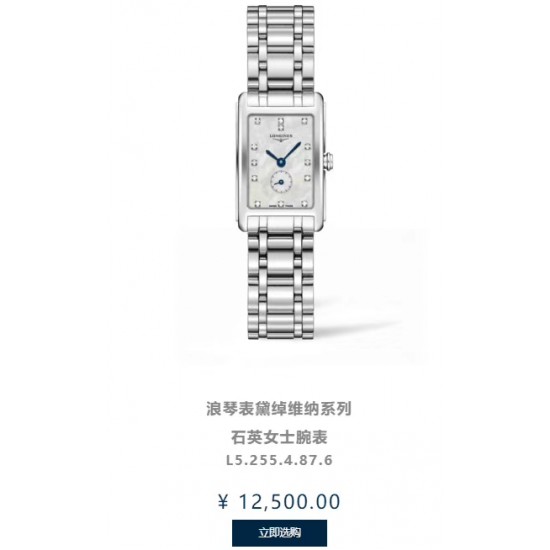 实拍 浪琴-Longines 全新蓝色 戴卓维纳系列 精致两针半女士腕表 高端配置 搭配精准进口石英机芯 拱形双卜蓝宝石玻璃 进口牛皮/316精钢表带 直径30*21mm厚7mm ❤浪琴表自然少不了优雅华丽的女士腕表,黛绰维纳系列腕表,每一枚都充满了浓郁的意式风情,无论是漫步于罗马的街头巷尾,还是享受迷人的海滨时光,黛绰维纳系列都会是最动人的景色。 实拍 浪琴-Longines 全新蓝色 戴卓维纳系列 精致两针半女士腕表 高端配置 搭配精准进口石英机芯 拱形双卜蓝宝石玻璃 进口牛皮/316精钢表带 直径30*21mm厚7mm ❤浪琴表自然少不了优雅华丽的女士腕表,黛绰维纳系列腕表,每一枚都充满了浓郁的意式风情,无论是漫步于罗马的街头巷尾,还是享受迷人的海滨时光,黛绰维纳系列都会是最动人的景色。