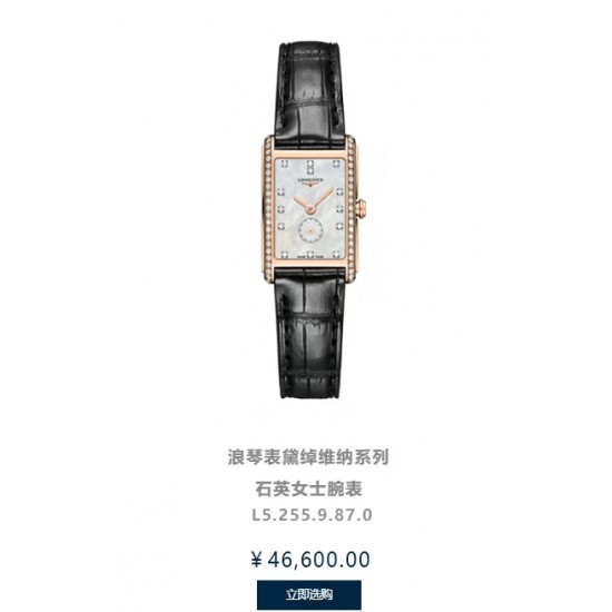 实拍 浪琴-Longines 全新蓝色 戴卓维纳系列 精致两针半女士腕表 高端配置 搭配精准进口石英机芯 拱形双卜蓝宝石玻璃 进口牛皮/316精钢表带 直径30*21mm厚7mm ❤浪琴表自然少不了优雅华丽的女士腕表,黛绰维纳系列腕表,每一枚都充满了浓郁的意式风情,无论是漫步于罗马的街头巷尾,还是享受迷人的海滨时光,黛绰维纳系列都会是最动人的景色。 实拍 浪琴-Longines 全新蓝色 戴卓维纳系列 精致两针半女士腕表 高端配置 搭配精准进口石英机芯 拱形双卜蓝宝石玻璃 进口牛皮/316精钢表带 直径30*21mm厚7mm ❤浪琴表自然少不了优雅华丽的女士腕表,黛绰维纳系列腕表,每一枚都充满了浓郁的意式风情,无论是漫步于罗马的街头巷尾,还是享受迷人的海滨时光,黛绰维纳系列都会是最动人的景色。