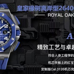 AP 爱彼 超级陶瓷甄品——皇家橡树离岸型26400系列腕表，采用全新的陶瓷材质锻造，质地轻 抗耐磨 不过敏 永不褪色。整表CNC级打磨  菱形表壳丝毫不割手，圈口拉丝呈自然一气呵成，每颗六角螺丝与表框皆处在同一平面，日历盘的TPE扩大效果与原版无异，纯手工填充的超强夜光不管颜色亦亮度均无限接近原版，符合人体工程学的微微可活动表带头粒佩戴更加舒适，搭载全新的定制版Cal.3126机芯  完美复刻了所有计时功能，夹板的红宝石更真  稳定性更强。整表分量与质感皆诚意满满！