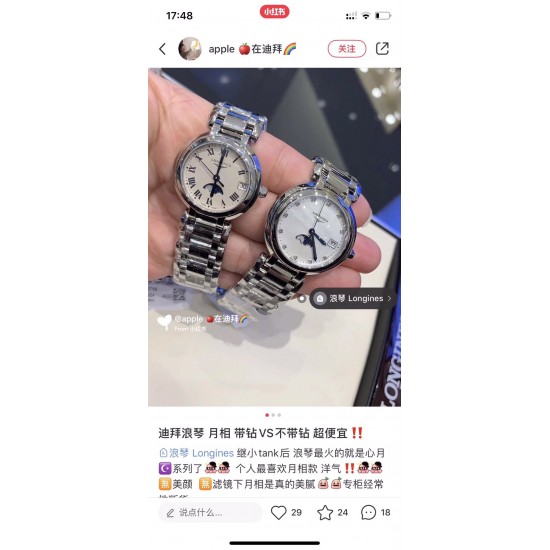 浪琴心月月相，小红书推荐爆款