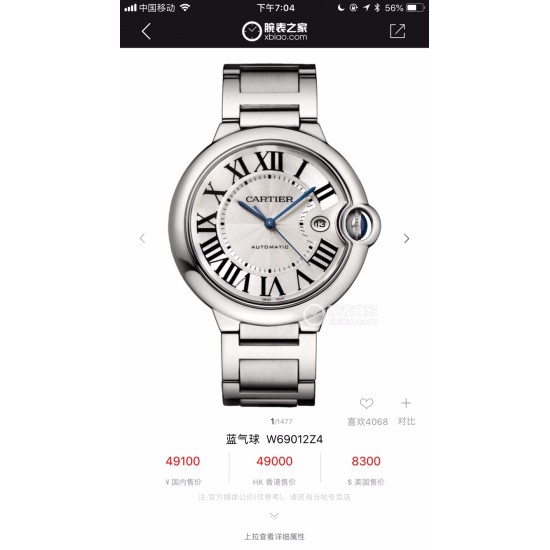 卡地亚 蓝气球「 Cartier 」凹面弧形表壳,扭索雕纹表盘,剑形指针,在卡地亚制表世界中,Ballon Bleu 蓝气球腕表以风格细腻,格调高雅著称。 卡地亚 蓝气球「 Cartier 」凹面弧形表壳,扭索雕纹表盘,剑形指针,在卡地亚制表世界中,Ballon Bleu 蓝气球腕表以风格细腻,格调高雅著称。