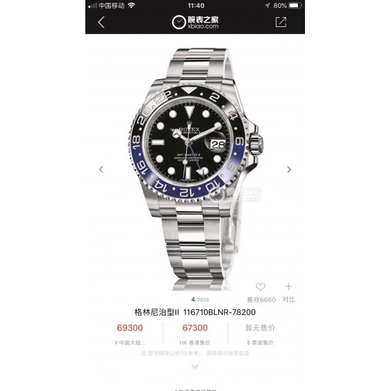 劳力士 ROLEX GMT系列!精钢不断改进的钻研精神【尺寸】直径40mm【表镜】抗刮损蓝水晶玻璃,防反光凸透式放大日历窗【表壳】上链表冠【机芯】全自动机械机芯!超强夜光,折叠扣! 劳力士 ROLEX GMT系列!精钢不断改进的钻研精神【尺寸】直径40mm【表镜】抗刮损蓝水晶玻璃,防反光凸透式放大日历窗【表壳】上链表冠【机芯】全自动机械机芯!超强夜光,折叠扣!