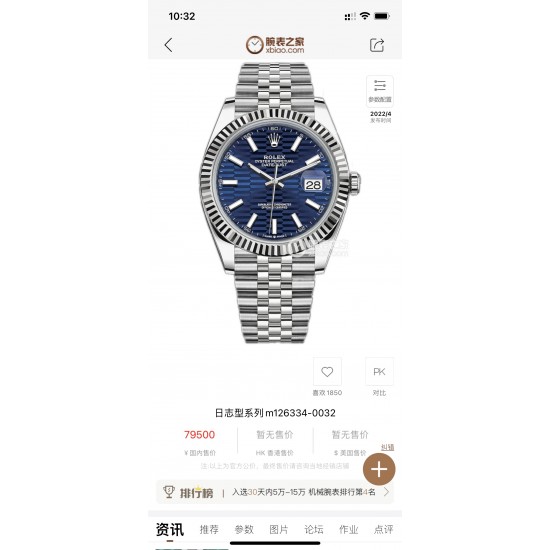 劳力士日志41mm厚度11.7mm薄荷绿格纹面官网图！