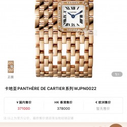 CR家 新品预售 Cartier猎豹手镯腕表既是手镯，也是腕表时尚与功能兼具，可以说是手腕上的艺术品~卡地亚猎豹手镯腕表，18K金工艺打造表链表壳 卡地亚经典DNA箭形蓝钢指针，蓝宝石水晶镜面，镀银表盘，2219毫米表盘 厚度6.55毫米。