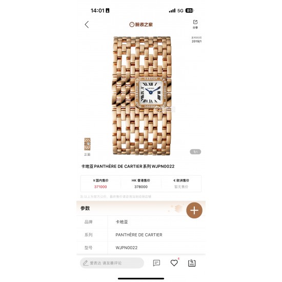 CR家 新品预售 Cartier猎豹手镯腕表既是手镯,也是腕表时尚与功能兼具,可以说是手腕上的艺术品~卡地亚猎豹手镯腕表,18K金工艺打造表链表壳 卡地亚经典DNA箭形蓝钢指针,蓝宝石水晶镜面,镀银表盘,2219毫米表盘 厚度6.55毫米。 CR家 新品预售 Cartier猎豹手镯腕表既是手镯,也是腕表时尚与功能兼具,可以说是手腕上的艺术品~卡地亚猎豹手镯腕表,18K金工艺打造表链表壳 卡地亚经典DNA箭形蓝钢指针,蓝宝石水晶镜面,镀银表盘,2219毫米表盘 厚度6.55毫米。