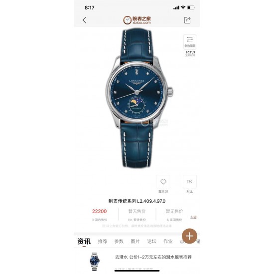 全新浪琴名匠女款系列L2.409..4.87.4简约优雅尽显从容气度!【功能与原版同步】把头拨到第二档位可以独立快调月相,独立快调日历功能,认准!【表壳】腕表尺寸34✖️12毫米。用心研发,不放过任何细节,一丝不苟的还原名匠系列表壳独特的优雅精髓,让佩戴者在佩戴过程中既贴手,且舒适。柳叶形蓝钢淬火表针(烧蓝针)版型和工艺均同步正品。,操作和调试的方法吻合原版,表盘上的麦穗纹理同正品如出一格,肉眼无法辨雌雄。搭配意大利小牛皮表带搭配浪琴经典蝴蝶式精钢表扣。【机芯】采用原装进口2824-2机芯,走时精准! 全新浪琴名匠女款系列L2.409..4.87.4简约优雅尽显从容气度!【功能与原版同步】把头拨到第二档位可以独立快调月相,独立快调日历功能,认准!【表壳】腕表尺寸34✖️12毫米。用心研发,不放过任何细节,一丝不苟的还原名匠系列表壳独特的优雅精髓,让佩戴者在佩戴过程中既贴手,且舒适。柳叶形蓝钢淬火表针(烧蓝针)版型和工艺均同步正品。,操作和调试的方法吻合原版,表盘上的麦穗纹理同正品如出一格,肉眼无法辨雌雄。搭配意大利小牛皮表带搭配浪琴经典蝴蝶式精钢表扣。【机芯】采用原装进口2824-2机芯,走时精准!