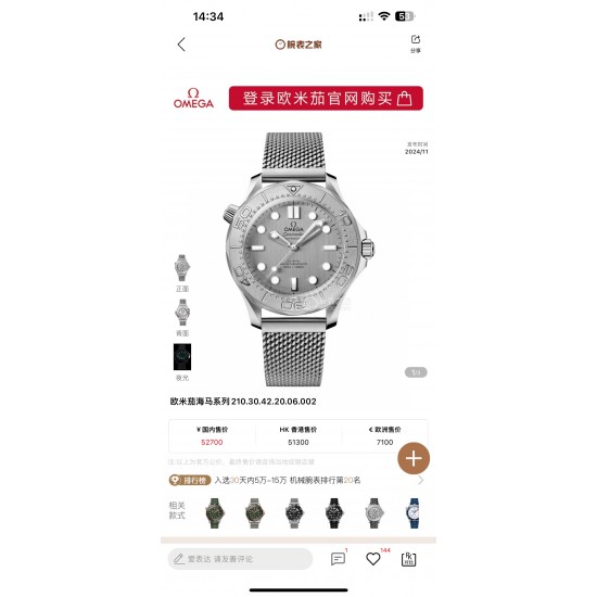 【 OMEGA 欧米茄 007-Seamaster Diver 300M 】推出新款海马300米无历型号!▪️圈口对标正品为铝圈,圈口刻度带冰蓝夜光效果。精磨网带,头粒与原版一致!细节到位!▪️表壳采用904精钢材质,抛光闪耀,坚固耐磨、不易氧化,长久佩戴依旧光采如新!▪️ 手工精磨水晶蓝宝石锅盖玻璃,闪亮耐刮,非普通玻璃镀膜!▪️独家定制8806双T机芯,功能与原版一致,超长72小时动能!更稳定!▪️ 下单即送胶带带扣子一副!限量发售,詹姆斯•邦德明星同款! 【 OMEGA 欧米茄 007-Seamaster Diver 300M 】推出新款海马300米无历型号!▪️圈口对标正品为铝圈,圈口刻度带冰蓝夜光效果。精磨网带,头粒与原版一致!细节到位!▪️表壳采用904精钢材质,抛光闪耀,坚固耐磨、不易氧化,长久佩戴依旧光采如新!▪️ 手工精磨水晶蓝宝石锅盖玻璃,闪亮耐刮,非普通玻璃镀膜!▪️独家定制8806双T机芯,功能与原版一致,超长72小时动能!更稳定!▪️ 下单即送胶带带扣子一副!限量发售,詹姆斯•邦德明星同款!