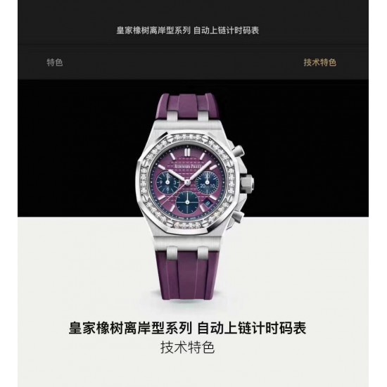 品牌:爱彼-AP系列:皇家橡树离岸型系列类型:女士计时腕表材料:316L精钢机芯:石英VK67机表镜:防眩光处理水晶玻璃表带:高级进口料胶带表扣:原装折叠扣尺寸:37mmx11.5mm 品牌:爱彼-AP系列:皇家橡树离岸型系列类型:女士计时腕表材料:316L精钢机芯:石英VK67机表镜:防眩光处理水晶玻璃表带:高级进口料胶带表扣:原装折叠扣尺寸:37mmx11.5mm