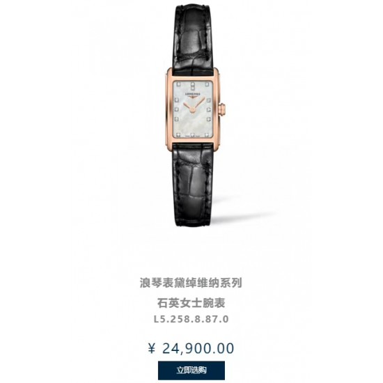 实拍 浪琴-Longines 全新蓝色 戴卓维纳系列 精致两针半女士腕表 高端配置 搭配精准进口石英机芯 拱形双卜蓝宝石玻璃 进口牛皮/316精钢表带 直径30*21mm厚7mm ❤浪琴表自然少不了优雅华丽的女士腕表,黛绰维纳系列腕表,每一枚都充满了浓郁的意式风情,无论是漫步于罗马的街头巷尾,还是享受迷人的海滨时光,黛绰维纳系列都会是最动人的景色。 实拍 浪琴-Longines 全新蓝色 戴卓维纳系列 精致两针半女士腕表 高端配置 搭配精准进口石英机芯 拱形双卜蓝宝石玻璃 进口牛皮/316精钢表带 直径30*21mm厚7mm ❤浪琴表自然少不了优雅华丽的女士腕表,黛绰维纳系列腕表,每一枚都充满了浓郁的意式风情,无论是漫步于罗马的街头巷尾,还是享受迷人的海滨时光,黛绰维纳系列都会是最动人的景色。