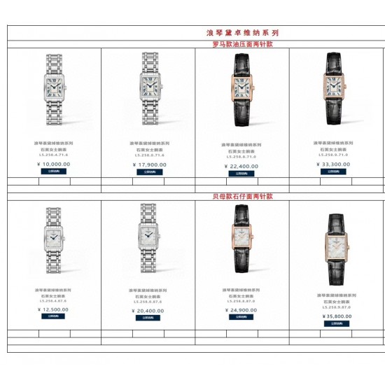 实拍 浪琴-Longines 全新蓝色 戴卓维纳系列 精致两针半女士腕表 高端配置 搭配精准进口石英机芯 拱形双卜蓝宝石玻璃 进口牛皮/316精钢表带 直径30*21mm厚7mm ❤浪琴表自然少不了优雅华丽的女士腕表,黛绰维纳系列腕表,每一枚都充满了浓郁的意式风情,无论是漫步于罗马的街头巷尾,还是享受迷人的海滨时光,黛绰维纳系列都会是最动人的景色。 实拍 浪琴-Longines 全新蓝色 戴卓维纳系列 精致两针半女士腕表 高端配置 搭配精准进口石英机芯 拱形双卜蓝宝石玻璃 进口牛皮/316精钢表带 直径30*21mm厚7mm ❤浪琴表自然少不了优雅华丽的女士腕表,黛绰维纳系列腕表,每一枚都充满了浓郁的意式风情,无论是漫步于罗马的街头巷尾,还是享受迷人的海滨时光,黛绰维纳系列都会是最动人的景色。