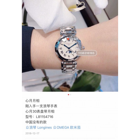 浪琴心月月相，小红书推荐爆款