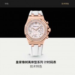 品牌：爱彼-AP系列：皇家橡树离岸型系列类型：女士计时腕表材料：316L精钢机芯：石英VK67机表镜：防眩光处理水晶玻璃表带：高级进口料胶带表扣：原装折叠扣尺寸：37mmx11.5mm