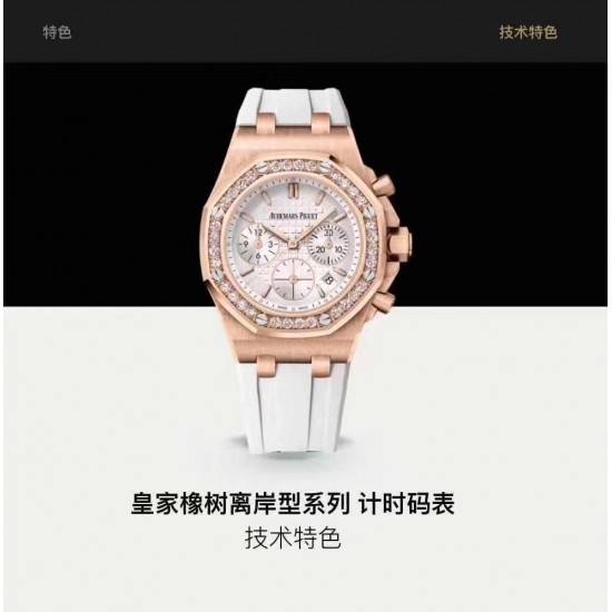 品牌:爱彼-AP系列:皇家橡树离岸型系列类型:女士计时腕表材料:316L精钢机芯:石英VK67机表镜:防眩光处理水晶玻璃表带:高级进口料胶带表扣:原装折叠扣尺寸:37mmx11.5mm 品牌:爱彼-AP系列:皇家橡树离岸型系列类型:女士计时腕表材料:316L精钢机芯:石英VK67机表镜:防眩光处理水晶玻璃表带:高级进口料胶带表扣:原装折叠扣尺寸:37mmx11.5mm