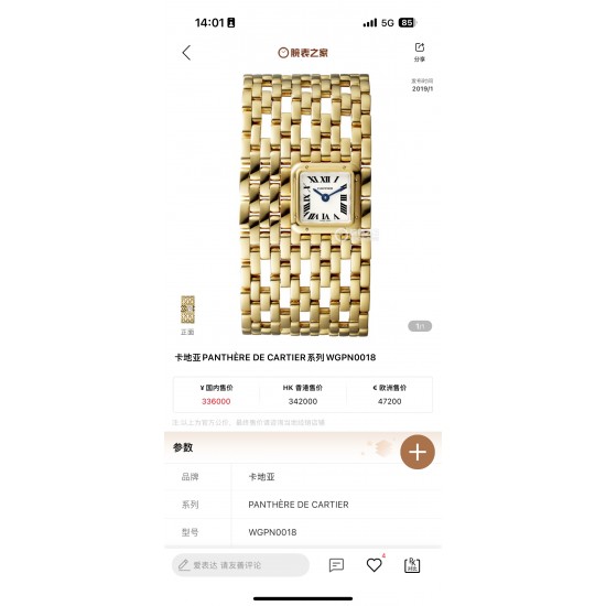 CR家 新品预售 Cartier猎豹手镯腕表既是手镯,也是腕表时尚与功能兼具,可以说是手腕上的艺术品~卡地亚猎豹手镯腕表,18K金工艺打造表链表壳 卡地亚经典DNA箭形蓝钢指针,蓝宝石水晶镜面,镀银表盘,2219毫米表盘 厚度6.55毫米。 CR家 新品预售 Cartier猎豹手镯腕表既是手镯,也是腕表时尚与功能兼具,可以说是手腕上的艺术品~卡地亚猎豹手镯腕表,18K金工艺打造表链表壳 卡地亚经典DNA箭形蓝钢指针,蓝宝石水晶镜面,镀银表盘,2219毫米表盘 厚度6.55毫米。