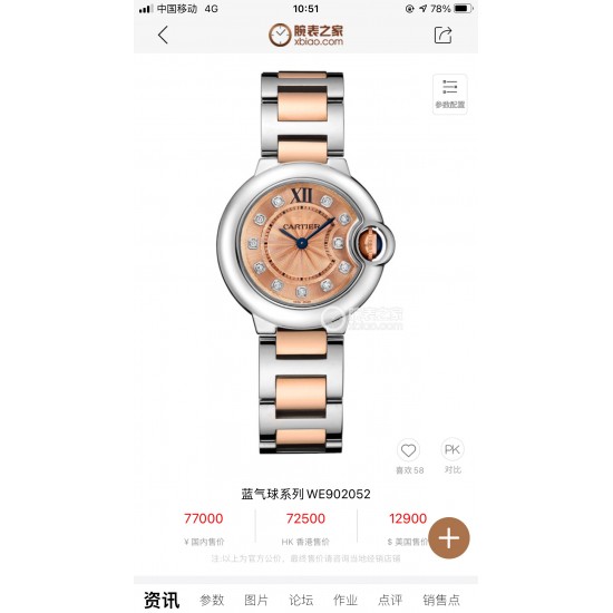 高端硬货。新款18K玫瑰金表到货!卡地亚真钻蓝气球欧洲渠道,每到年底国外很多代工都会流点这种很贵的表出来,同属石英机芯,28mm表盘,字面镶嵌11颗vs1.2真钻!每只都有国家机构出具的证书,确保每一块都是真材实料真钻石,参数具体详尽,远非市场那些假证书可比,每一张证书的检测编号都是唯一编号,一一对应,绝无重复,机构官方网站可查阅!这个价格买钻石都值,更不要说买这个牌子的表,没人会做这个亏本生意去仿,送礼是绝对赞到爆!要的速度了 高端硬货。新款18K玫瑰金表到货!卡地亚真钻蓝气球欧洲渠道,每到年底国外很多代工都会流点这种很贵的表出来,同属石英机芯,28mm表盘,字面镶嵌11颗vs1.2真钻!每只都有国家机构出具的证书,确保每一块都是真材实料真钻石,参数具体详尽,远非市场那些假证书可比,每一张证书的检测编号都是唯一编号,一一对应,绝无重复,机构官方网站可查阅!这个价格买钻石都值,更不要说买这个牌子的表,没人会做这个亏本生意去仿,送礼是绝对赞到爆!要的速度了