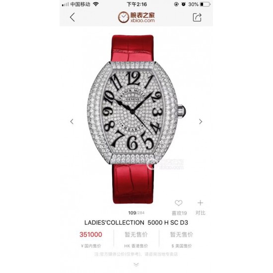 法兰克穆勒-FRANCK MULLER(FM),LADIESCOLLECTION系列,瑞士石英机芯,蓝宝石水晶玻璃,进口意大利牛皮制作仿真鳄鱼皮,光泽度饱满,316精钢镀14k金镶钻,尺寸34x39.5mm、厚度:8.5mm。 法兰克穆勒-FRANCK MULLER(FM),LADIESCOLLECTION系列,瑞士石英机芯,蓝宝石水晶玻璃,进口意大利牛皮制作仿真鳄鱼皮,光泽度饱满,316精钢镀14k金镶钻,尺寸34x39.5mm、厚度:8.5mm。