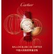 ★预售 新春特别款 6号出货 先订先得哦!鎏金时刻 红运相随!农历新年将至!卡地亚携限量发售的新春特别款臻品,献礼庚子年。珍贵时计印刻幸福时光,闪耀红宝石装点暖意心愿,“钉”义新年好运,祈愿红运相随。开启新春红运。 标配鳄鱼皮版本。 ★预售 新春特别款 6号出货 先订先得哦!鎏金时刻 红运相随!农历新年将至!卡地亚携限量发售的新春特别款臻品,献礼庚子年。珍贵时计印刻幸福时光,闪耀红宝石装点暖意心愿,“钉”义新年好运,祈愿红运相随。开启新春红运。 标配鳄鱼皮版本。