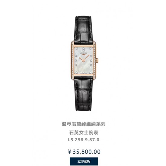 实拍 浪琴-Longines 全新蓝色 戴卓维纳系列 精致两针半女士腕表 高端配置 搭配精准进口石英机芯 拱形双卜蓝宝石玻璃 进口牛皮/316精钢表带 直径30*21mm厚7mm ❤浪琴表自然少不了优雅华丽的女士腕表,黛绰维纳系列腕表,每一枚都充满了浓郁的意式风情,无论是漫步于罗马的街头巷尾,还是享受迷人的海滨时光,黛绰维纳系列都会是最动人的景色。 实拍 浪琴-Longines 全新蓝色 戴卓维纳系列 精致两针半女士腕表 高端配置 搭配精准进口石英机芯 拱形双卜蓝宝石玻璃 进口牛皮/316精钢表带 直径30*21mm厚7mm ❤浪琴表自然少不了优雅华丽的女士腕表,黛绰维纳系列腕表,每一枚都充满了浓郁的意式风情,无论是漫步于罗马的街头巷尾,还是享受迷人的海滨时光,黛绰维纳系列都会是最动人的景色。