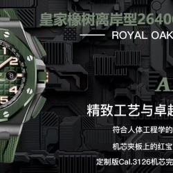 AP 爱彼 超级陶瓷甄品——皇家橡树离岸型26400系列腕表，采用全新的陶瓷材质锻造，质地轻 抗耐磨 不过敏 永不褪色。整表CNC级打磨  菱形表壳丝毫不割手，圈口拉丝呈自然一气呵成，每颗六角螺丝与表框皆处在同一平面，日历盘的TPE扩大效果与原版无异，纯手工填充的超强夜光不管颜色亦亮度均无限接近原版，符合人体工程学的微微可活动表带头粒佩戴更加舒适，搭载全新的定制版Cal.3126机芯  完美复刻了所有计时功能，夹板的红宝石更真  稳定性更强。整表分量与质感皆诚意满满！