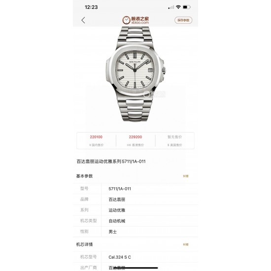 【PFF Factory新势力 新力作】V4最高升级版本 最高复刻 百达.翡丽PATEK PHILIPPE 优雅运动系列5711/1A鹦鹉螺!PFF震撼出品!钢表之王!1⃣️【机芯】全网最佳解毒方案,搭配百达.翡丽9015机改Cal.324自动上链一体机芯!精准稳定!2⃣️【表带】定制级人体工程学表带,钢带中珠是钻石型的,与正品相结合。3⃣️【直径】表壳尺寸40毫米,厚度仅9.0毫米,也与原装最接近。【PFF Factory】匠心之作 欢迎您的品鉴! 【PFF Factory新势力 新力作】V4最高升级版本 最高复刻 百达.翡丽PATEK PHILIPPE 优雅运动系列5711/1A鹦鹉螺!PFF震撼出品!钢表之王!1⃣️【机芯】全网最佳解毒方案,搭配百达.翡丽9015机改Cal.324自动上链一体机芯!精准稳定!2⃣️【表带】定制级人体工程学表带,钢带中珠是钻石型的,与正品相结合。3⃣️【直径】表壳尺寸40毫米,厚度仅9.0毫米,也与原装最接近。【PFF Factory】匠心之作 欢迎您的品鉴!
