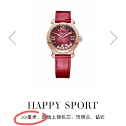 2021年 萧邦专柜最新尺寸33mm！