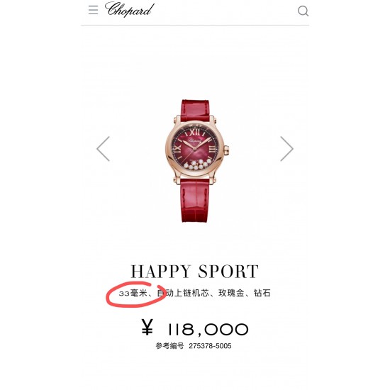 2021年 萧邦专柜最新尺寸33mm！