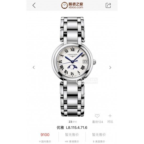★实拍 浪琴-LONGINES心月月相系列 浪琴心月系列是银色之星!璀璨流溢的钻石,为腕表更添动人风采。其魔幻般的优雅吸引着所有倾情于现代精致优雅风尚的女性 尺寸:30.5mm表扣:散珠钢链 材质:316精钢 拱形双卜蓝宝石玻璃 搭配进口机芯 零返修!爆款推出! 转图必卖! ★实拍 浪琴-LONGINES心月月相系列 浪琴心月系列是银色之星!璀璨流溢的钻石,为腕表更添动人风采。其魔幻般的优雅吸引着所有倾情于现代精致优雅风尚的女性 尺寸:30.5mm表扣:散珠钢链 材质:316精钢 拱形双卜蓝宝石玻璃 搭配进口机芯 零返修!爆款推出! 转图必卖!