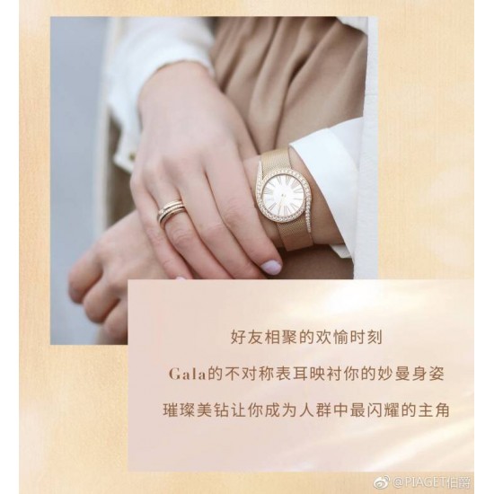 伯爵-PiagetLimelight Gala腕表瑞士石英机芯蓝宝石玻璃镜面表壳直径约32mm           厚度约8mm