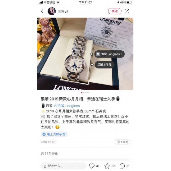 浪琴心月月相，小红书推荐爆款