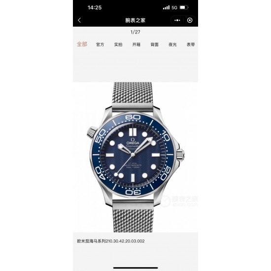 OMEGA 欧米茄 纪念版海马系列整备升级来袭【强势爆款,钢性男儿】全新海马系列限量、纪念版、007系列腕表到货根据官方同步、细节深究原装!始终秉承实用价值,没有最好,只有更好的升级理念,将欧米茄海马系列全系腕表搭配全新西铁城机芯再次推向颠峰!【机芯】搭载全新日本原装西铁城8215自动机械机芯,原装透底设计,0️⃣返修,走时准,实用强 【表壳】采用316L精钢表壳,搭载同级唯一陶瓷原装单向旋转计时圈口 【表链】316精钢五珠表链,搭配同级唯一原装推拉式可调节表扣! OMEGA 欧米茄 纪念版海马系列整备升级来袭【强势爆款,钢性男儿】全新海马系列限量、纪念版、007系列腕表到货根据官方同步、细节深究原装!始终秉承实用价值,没有最好,只有更好的升级理念,将欧米茄海马系列全系腕表搭配全新西铁城机芯再次推向颠峰!【机芯】搭载全新日本原装西铁城8215自动机械机芯,原装透底设计,0️⃣返修,走时准,实用强 【表壳】采用316L精钢表壳,搭载同级唯一陶瓷原装单向旋转计时圈口 【表链】316精钢五珠表链,搭配同级唯一原装推拉式可调节表扣!