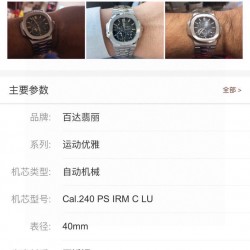 【PFF Factory2021牛年力作】V2升级版 【市场最高品质版本】百达.翡丽Patekphilippe运动系列（鹦鹉螺）5724（霸道总裁）升级版！1⃣️所有功能同正品（10字位动能显示，7字位日历和月相 4字位小秒针），和原装一样的带水平压纹图案，带荧光刻度 ！2⃣️直径40毫米，904L精钢镀金，蓝宝石玻璃镜面。3⃣️5722和5724款的外钻为施华洛世奇钻，通透闪亮，气质非凡。在目前技术范畴内尽可能接近原装，此款腕表可以让您驾驭所有场合！PFF匠心之作 欢迎您的品鉴！