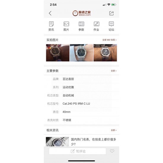 【PFF Factory2021牛年力作】V2升级版 【市场最高品质版本】百达.翡丽Patekphilippe运动系列(鹦鹉螺)5724(霸道总裁)升级版!1⃣️所有功能同正品(10字位动能显示,7字位日历和月相 4字位小秒针),和原装一样的带水平压纹图案,带荧光刻度 !2⃣️直径40毫米,904L精钢镀金,蓝宝石玻璃镜面。3⃣️5722和5724款的外钻为施华洛世奇钻,通透闪亮,气质非凡。在目前技术范畴内尽可能接近原装,此款腕表可以让您驾驭所有场合!PFF匠心之作 欢迎您的品鉴! 【PFF Factory2021牛年力作】V2升级版 【市场最高品质版本】百达.翡丽Patekphilippe运动系列(鹦鹉螺)5724(霸道总裁)升级版!1⃣️所有功能同正品(10字位动能显示,7字位日历和月相 4字位小秒针),和原装一样的带水平压纹图案,带荧光刻度 !2⃣️直径40毫米,904L精钢镀金,蓝宝石玻璃镜面。3⃣️5722和5724款的外钻为施华洛世奇钻,通透闪亮,气质非凡。在目前技术范畴内尽可能接近原装,此款腕表可以让您驾驭所有场合!PFF匠心之作 欢迎您的品鉴!
