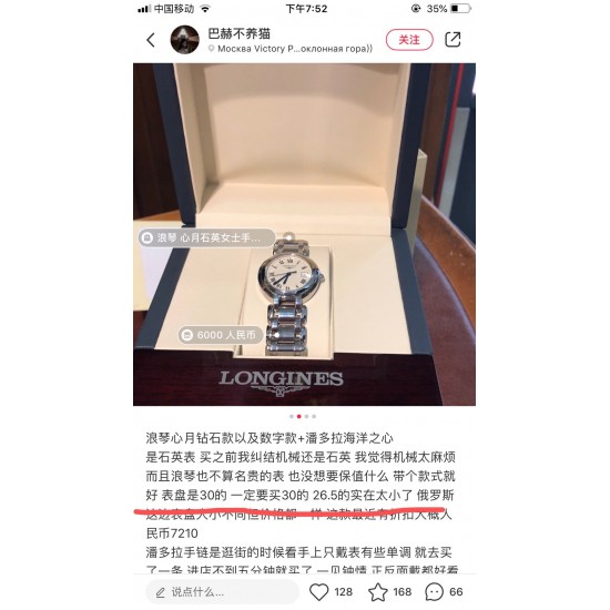 小红书爆款30mm版本❤️6月浪琴心月系列特惠促销促销期间下单赠送一条牛皮表带数量有限送完即止