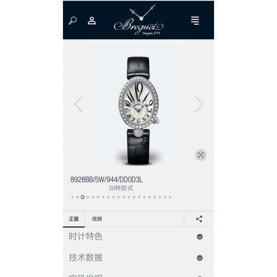 宝玑那不勒斯皇后官网图！
