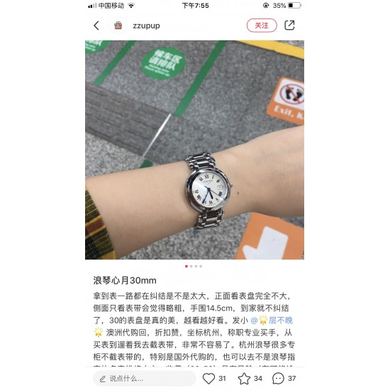 ★浪琴心月女表，  小红书推荐爆款