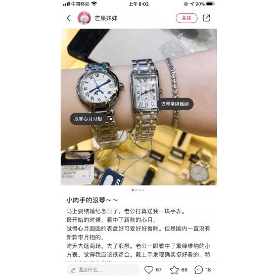 浪琴心月月相，小红书推荐爆款