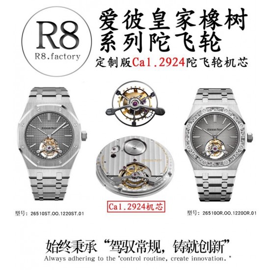 R8.factory解毒最好的“陀飞轮”【2020爱彼皇家橡树陀飞轮。】独家订制Cal.2924机芯,动力储存68小时爱彼依旧保留的八角形表圈、标志性的六角形螺丝以及经典表带,皇家橡树系列超薄陀飞轮腕表在经典的“Tapsisserie”格纹上进行再度创新,形成了新的格纹“Tapisserie Evolutive”。熟悉又陌生的表盘格纹装饰带来全新观感,成为这款腕表的点睛之笔。表壳直径为41毫米,厚度为11.2毫米,卓越不凡的陀飞轮,因此也得到广大表友的喜爱和关注。 R8.factory解毒最好的“陀飞轮”【2020爱彼皇家橡树陀飞轮。】独家订制Cal.2924机芯,动力储存68小时爱彼依旧保留的八角形表圈、标志性的六角形螺丝以及经典表带,皇家橡树系列超薄陀飞轮腕表在经典的“Tapsisserie”格纹上进行再度创新,形成了新的格纹“Tapisserie Evolutive”。熟悉又陌生的表盘格纹装饰带来全新观感,成为这款腕表的点睛之笔。表壳直径为41毫米,厚度为11.2毫米,卓越不凡的陀飞轮,因此也得到广大表友的喜爱和关注。